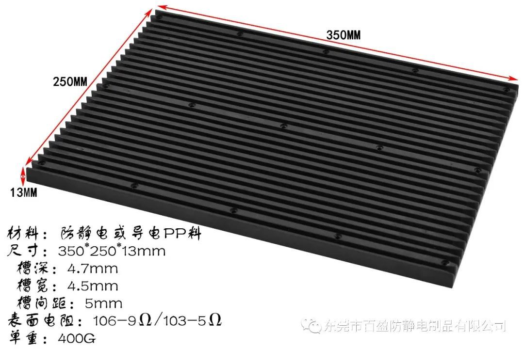 350*250槽闆 - 1