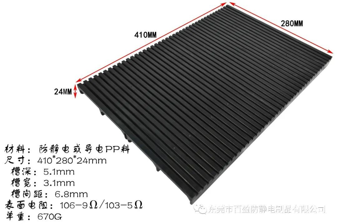 410*280槽闆 - 1