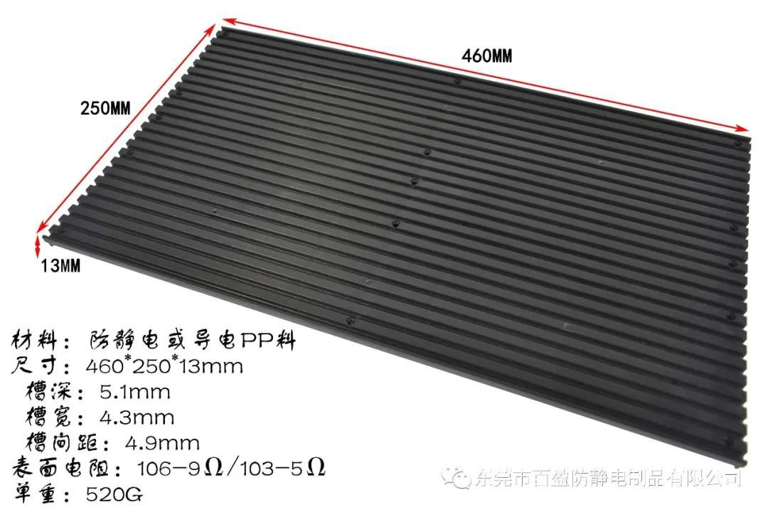 460*250槽闆 - 1