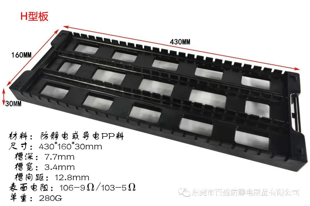 H型闆 - 1