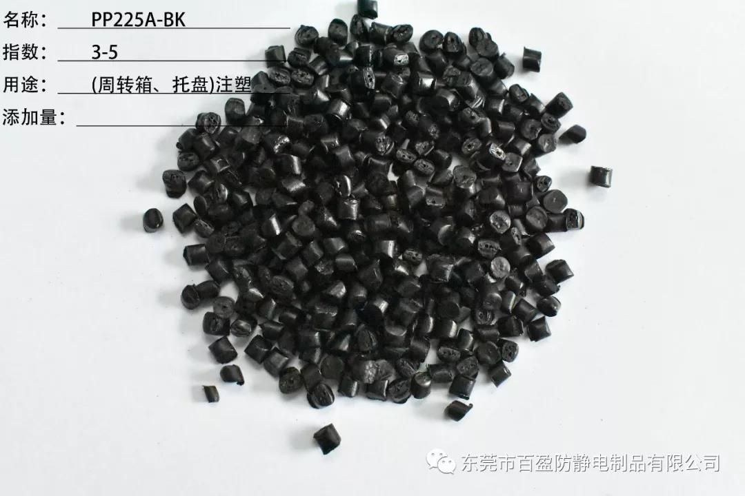 PP225A-BK - 1