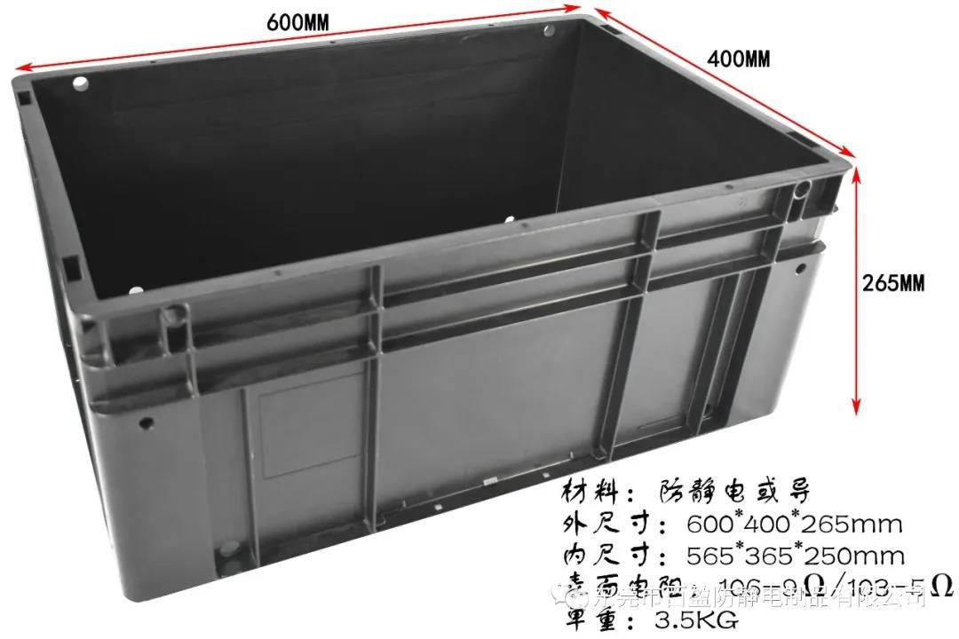 600*400*265mm貼底周轉箱 - 1